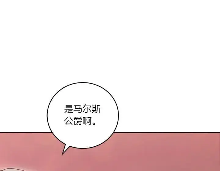 《太可爱了怎么办》第76话 翻窗图19