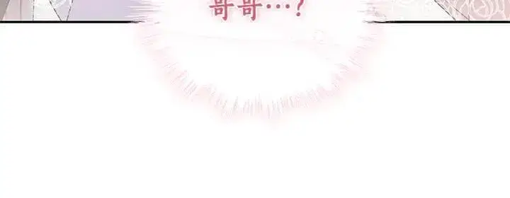 《太可爱了怎么办》第76话 翻窗图192