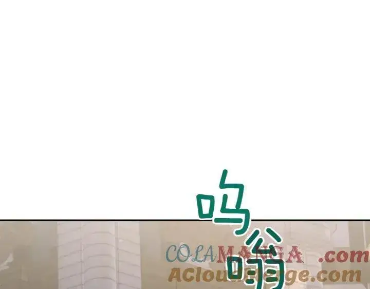 《太可爱了怎么办》第76话 翻窗图193