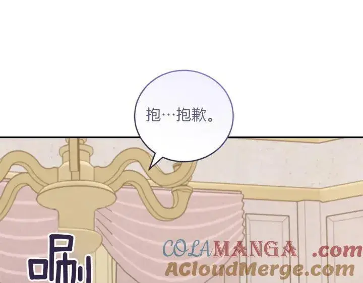 《太可爱了怎么办》第76话 翻窗图197