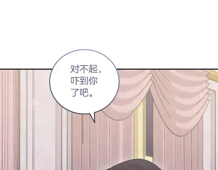 《太可爱了怎么办》第76话 翻窗图204