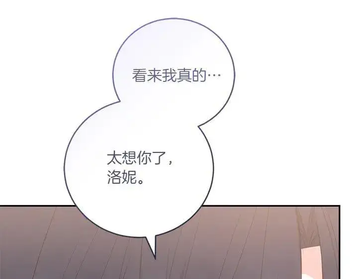 《太可爱了怎么办》第76话 翻窗图207