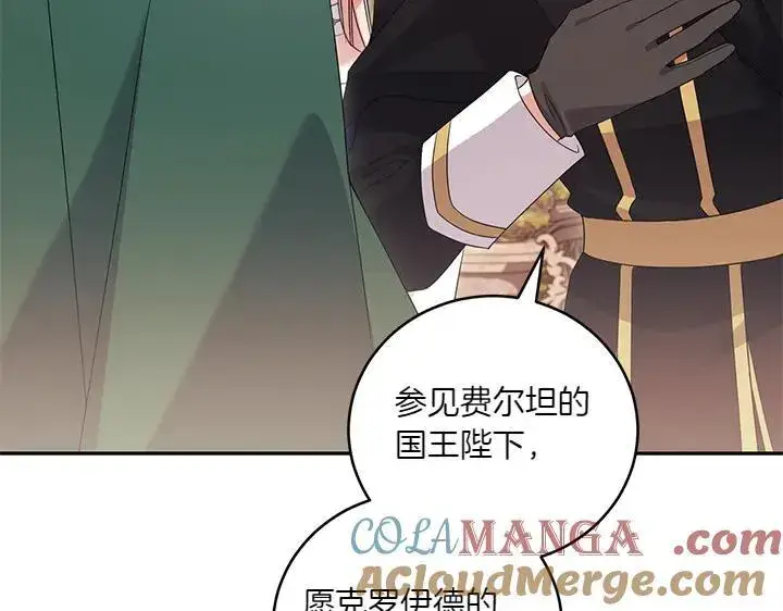 《太可爱了怎么办》第76话 翻窗图21