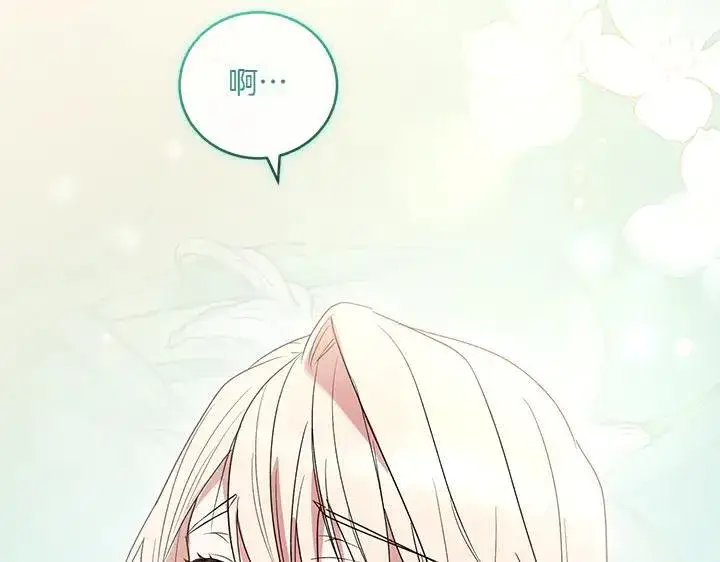 《太可爱了怎么办》第76话 翻窗图216