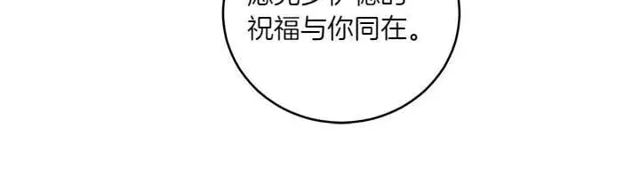 《太可爱了怎么办》第76话 翻窗图22