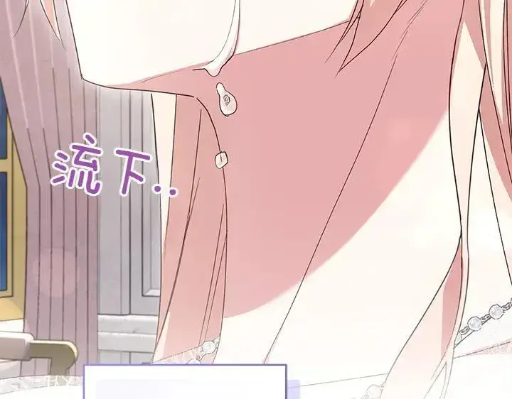 《太可爱了怎么办》第76话 翻窗图220