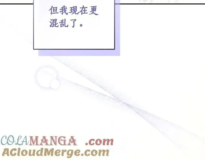 《太可爱了怎么办》第76话 翻窗图221