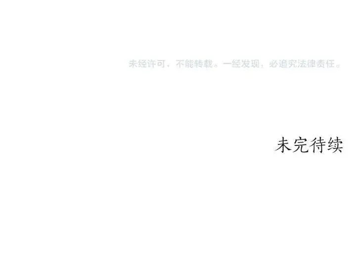 《太可爱了怎么办》第76话 翻窗图228