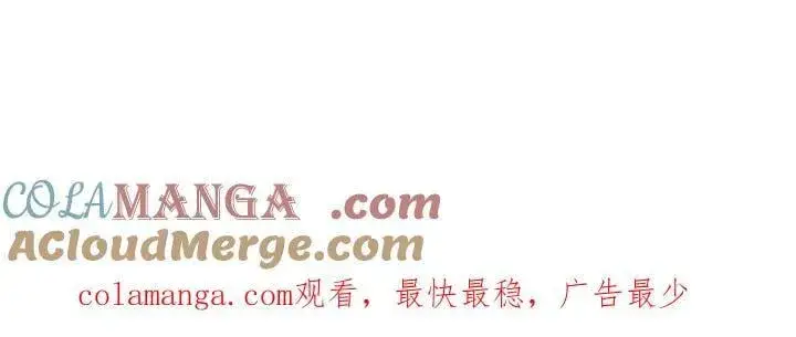 《太可爱了怎么办》第76话 翻窗图229