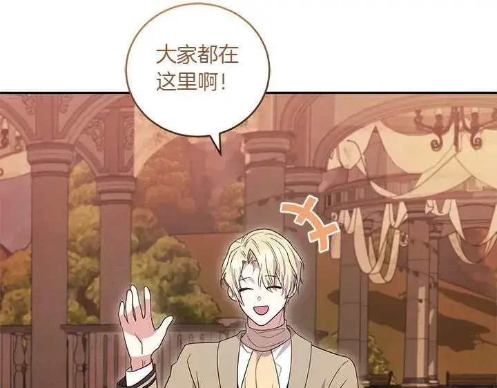 《太可爱了怎么办》第76话 翻窗图27