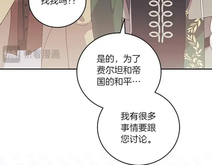 《太可爱了怎么办》第76话 翻窗图38
