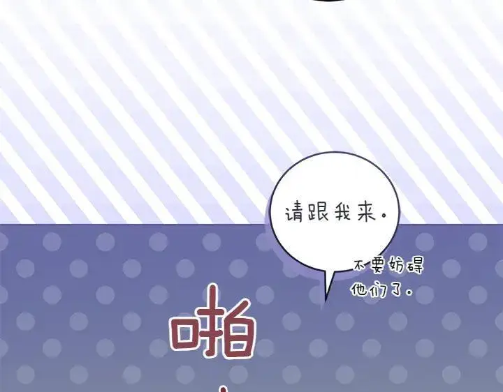 《太可爱了怎么办》第76话 翻窗图39