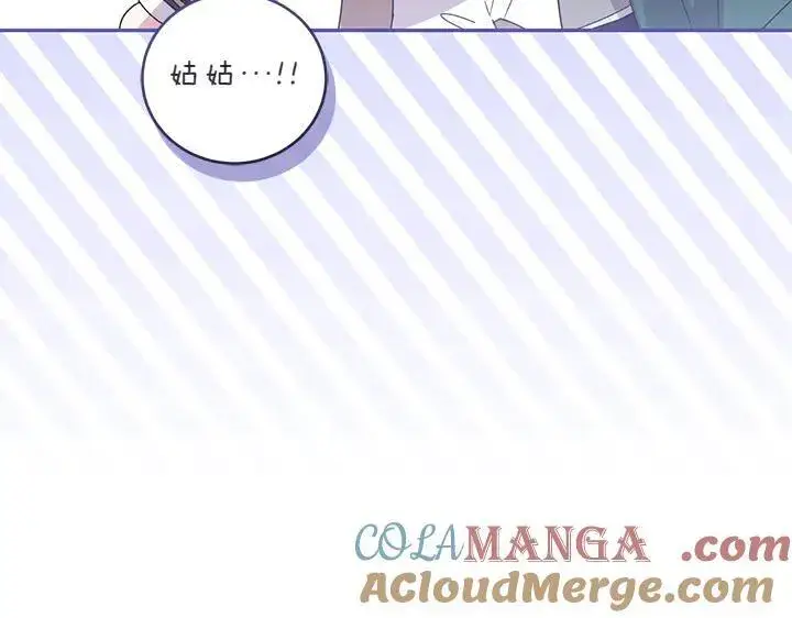 《太可爱了怎么办》第76话 翻窗图41