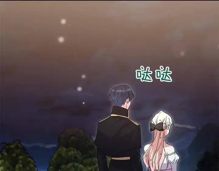 《太可爱了怎么办》第76话 翻窗图47