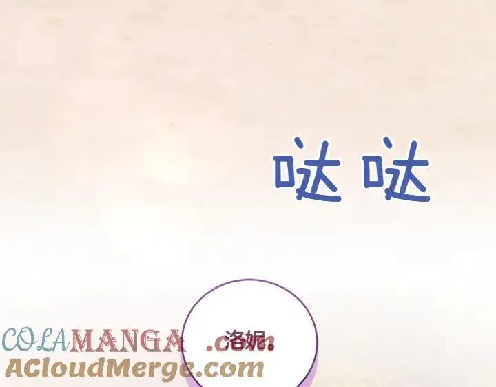 《太可爱了怎么办》第76话 翻窗图5