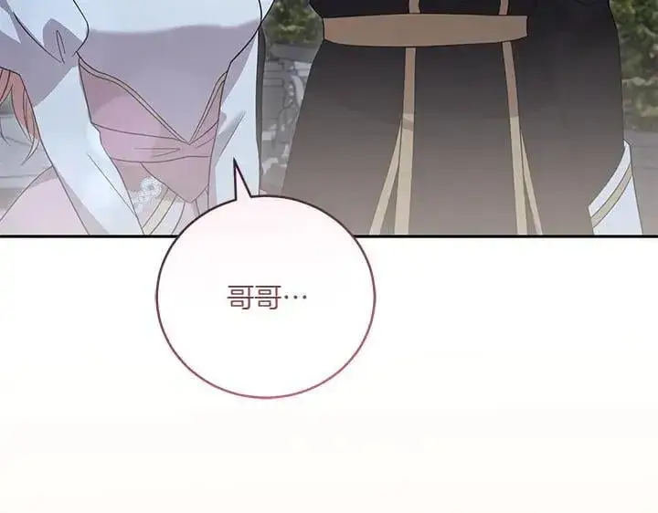 《太可爱了怎么办》第76话 翻窗图52