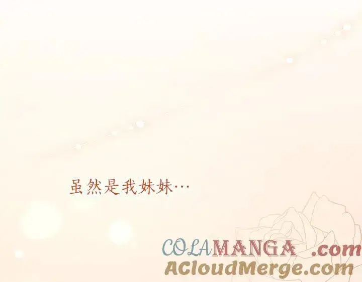 《太可爱了怎么办》第76话 翻窗图53