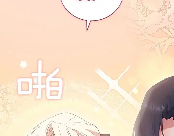 《太可爱了怎么办》第76话 翻窗图63
