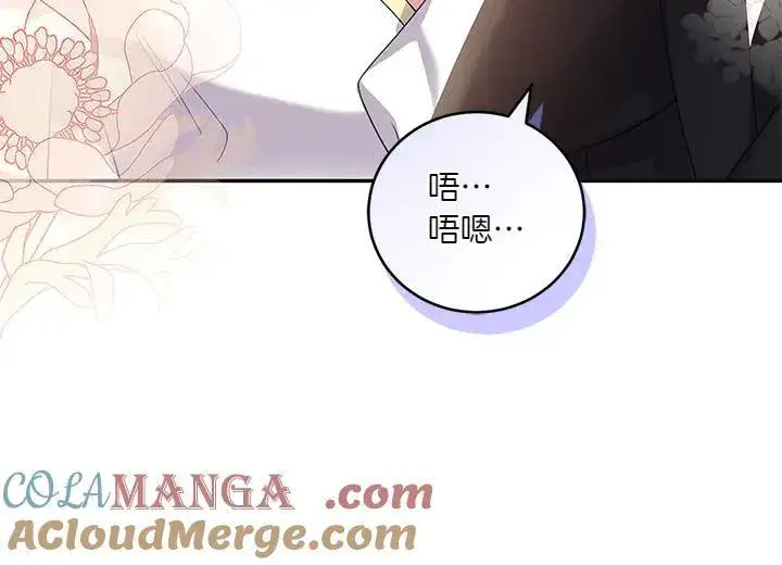 《太可爱了怎么办》第76话 翻窗图65