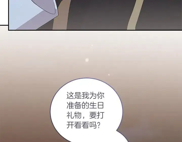 《太可爱了怎么办》第76话 翻窗图71