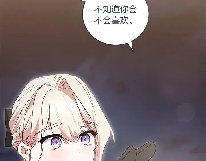 《太可爱了怎么办》第76话 翻窗图72