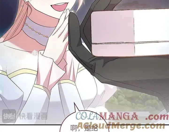 《太可爱了怎么办》第76话 翻窗图73
