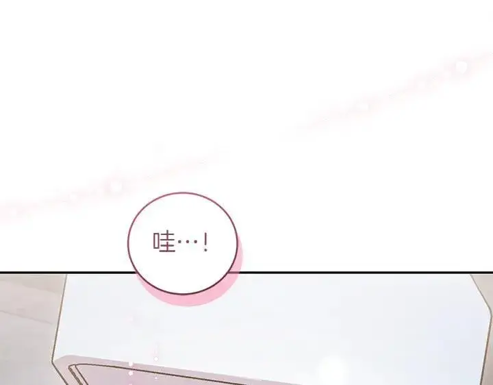 《太可爱了怎么办》第76话 翻窗图75