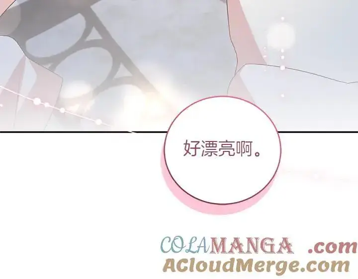 《太可爱了怎么办》第76话 翻窗图77