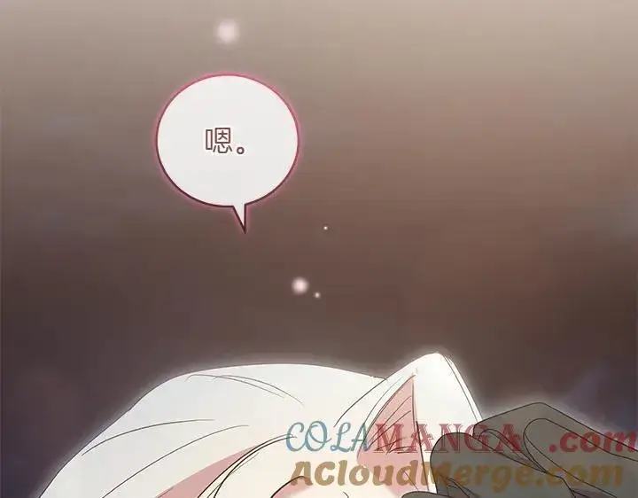 《太可爱了怎么办》第76话 翻窗图81