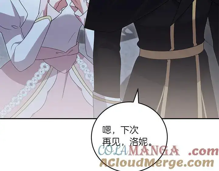 《太可爱了怎么办》第76话 翻窗图93