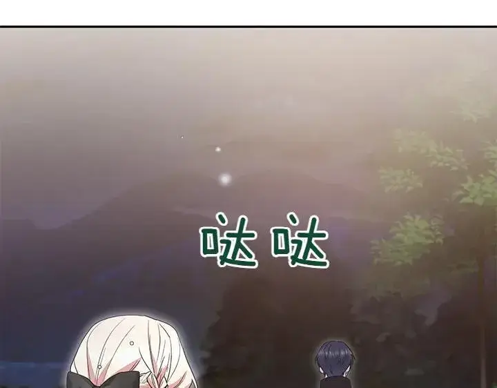 《太可爱了怎么办》第76话 翻窗图95
