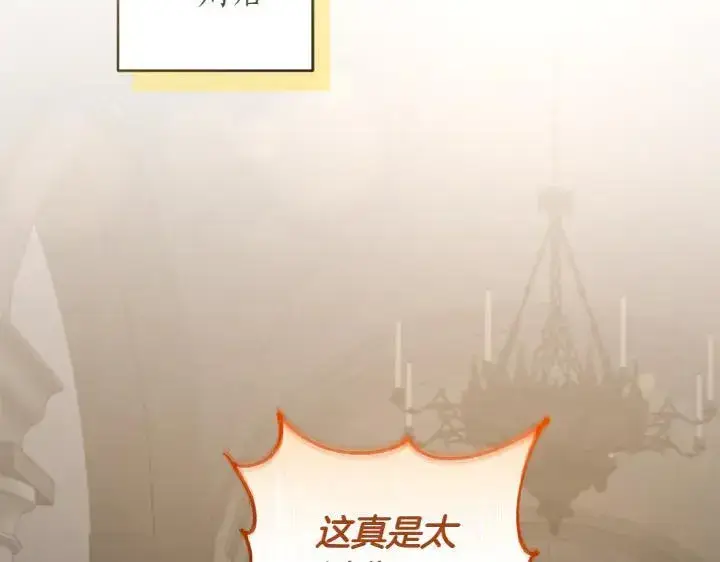 《太可爱了怎么办》第77话 展示魅力图102