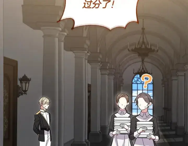 《太可爱了怎么办》第77话 展示魅力图103