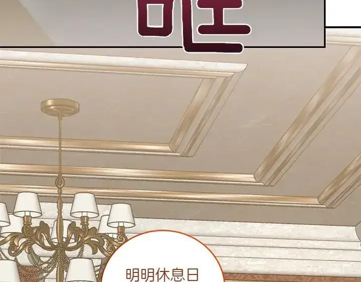 《太可爱了怎么办》第77话 展示魅力图108