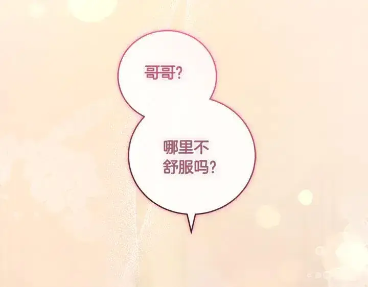 《太可爱了怎么办》第77话 展示魅力图11