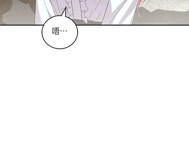 《太可爱了怎么办》第77话 展示魅力图114