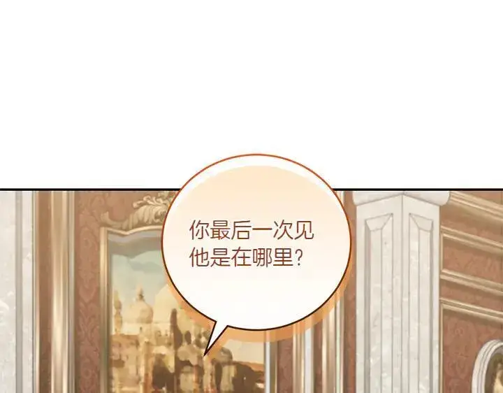 《太可爱了怎么办》第77话 展示魅力图115