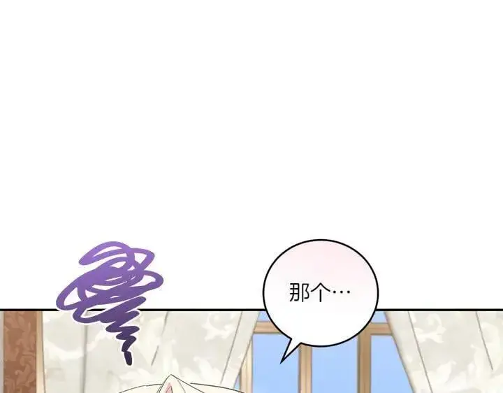 《太可爱了怎么办》第77话 展示魅力图118
