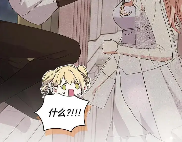 《太可爱了怎么办》第77话 展示魅力图123
