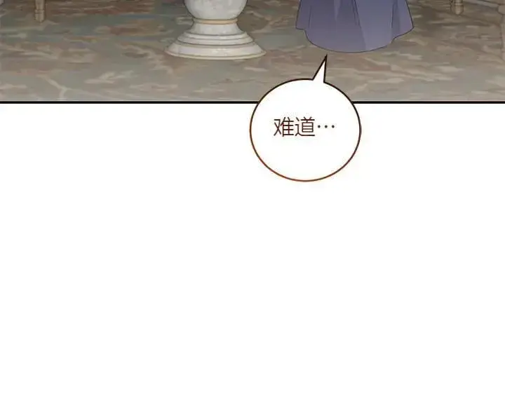 《太可爱了怎么办》第77话 展示魅力图127
