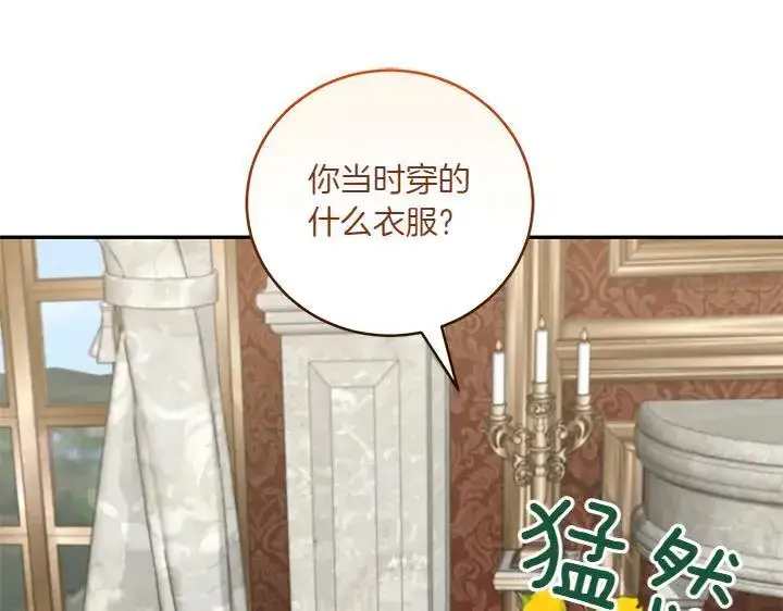 《太可爱了怎么办》第77话 展示魅力图128