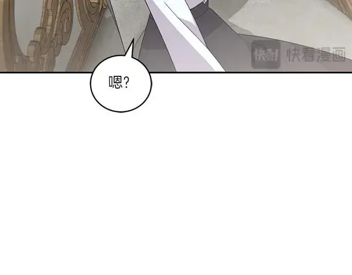 《太可爱了怎么办》第77话 展示魅力图130