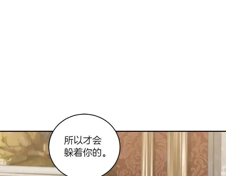 《太可爱了怎么办》第77话 展示魅力图142