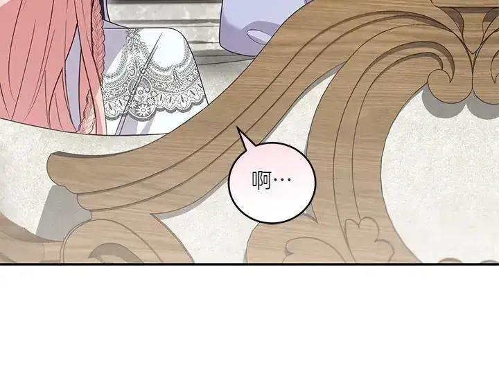 《太可爱了怎么办》第77话 展示魅力图144