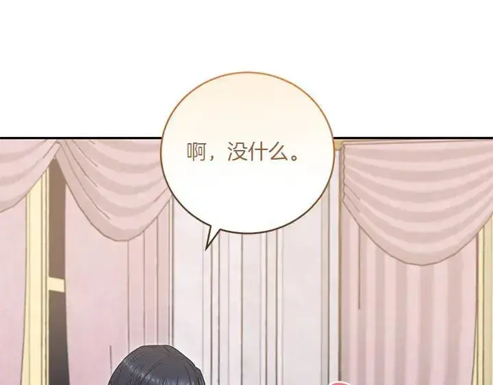 《太可爱了怎么办》第77话 展示魅力图15