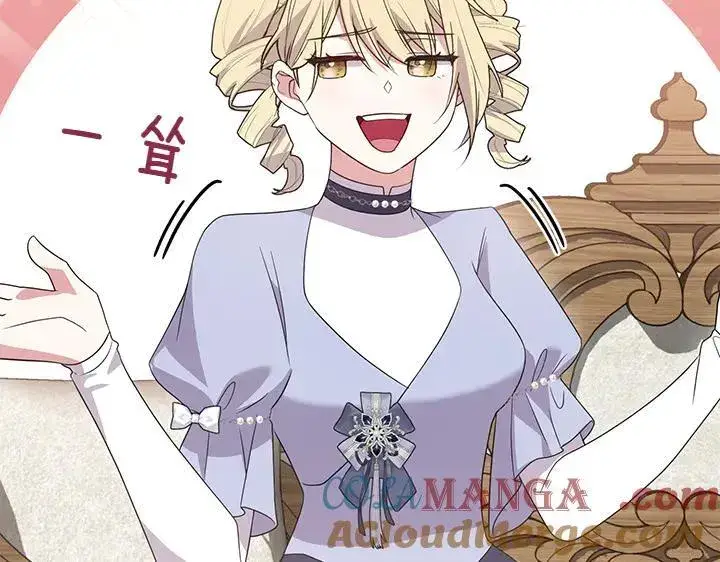 《太可爱了怎么办》第77话 展示魅力图153