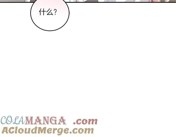 《太可爱了怎么办》第77话 展示魅力图157