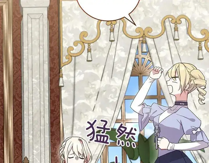 《太可爱了怎么办》第77话 展示魅力图162