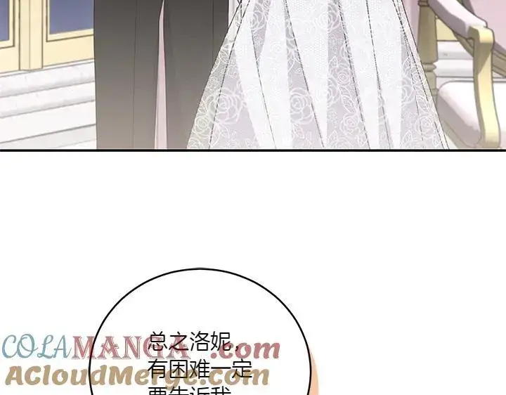 《太可爱了怎么办》第77话 展示魅力图17