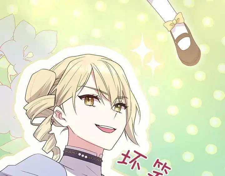 《太可爱了怎么办》第77话 展示魅力图170
